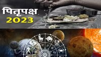 Pitru Paksha 2023 : पितृ पक्षात 30 वर्षांनी अद्भूत योग! 'या' 5 राशी होणार श्रीमंत