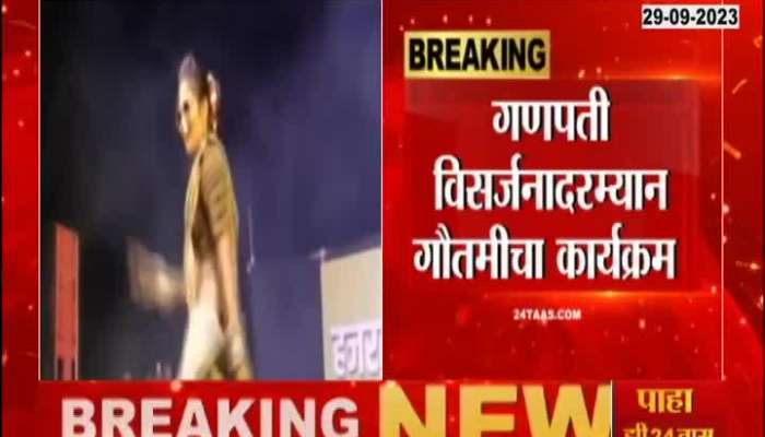  Ahmednagar Case Filled Against Gautami Patil 