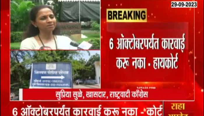 High Court Stay Order On Rohit Pawar Agro Plant 