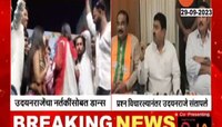  Satara | केंद्रीय राज्यमंत्री अजय कुमार मिश्रांची दमछाक; उदयनराजेंवरच्या प्रश्नामुळे नाकी नऊ 