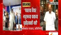 Maharashtra | 'पवार गोडसेंच्या पायाची धुळही नाही'; सदावर्तेंचं स्फोटक विधान 