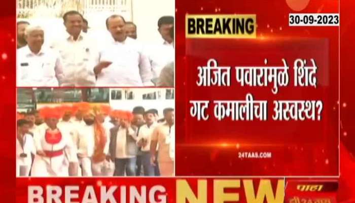 shinde gat disappointed on ajit pawar 