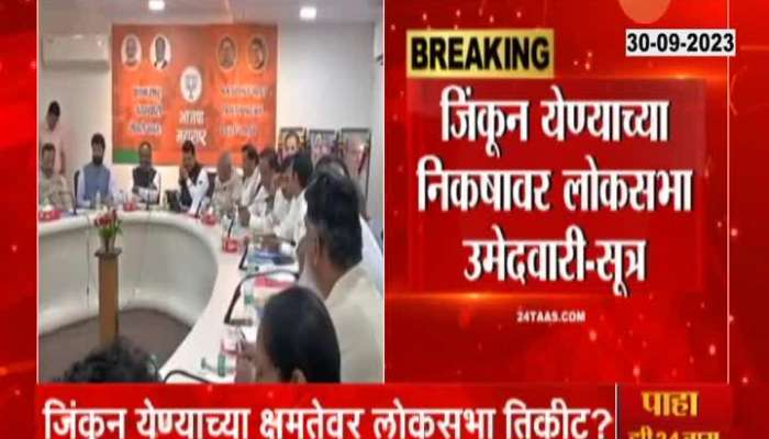 Mungantiwar On BJP Seniours For Loksabha Election Statement