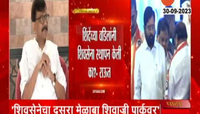 Sanjay Raut on Dasra Melava latest news in marathi