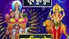 Budhaditya Rajyog : बुध सूर्याच्या युतीने तयार झाला बुधादित्य राजयोग! 1 आक्टोबरपासून 'या' राशींचे बँक बॅलेन्स वाढणार 