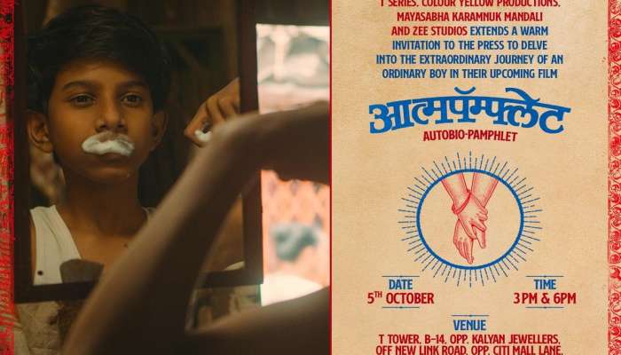 अभिनेता सनी देओलने दिल्या 'आत्मपॅम्फ्लेट'ला शुभेच्छा 