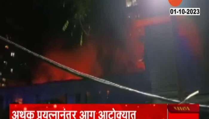 Mumbai Dahisar Fire Breaks Out In Diamond Company