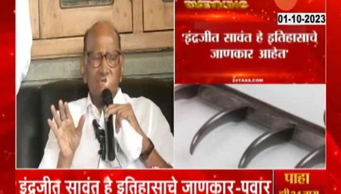 NCP Sharad Pawar on Wagh Nakh Controversy 
