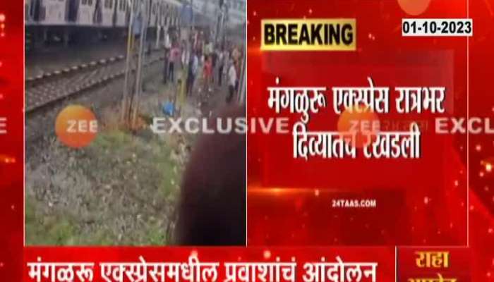 Diva Mangaluru Express Passengers Aggressive On Rail Roko For Derail Of Trains