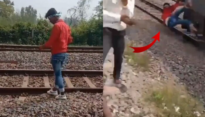Shocking : रीलच्या नाद जीवावर बेतला, भरधाव ट्रेनने दिली धडक अन्... पाहा थरकाप उडवणारा Video