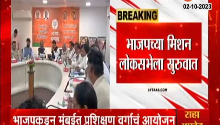 Loksabha BJP Mission Latest Political News