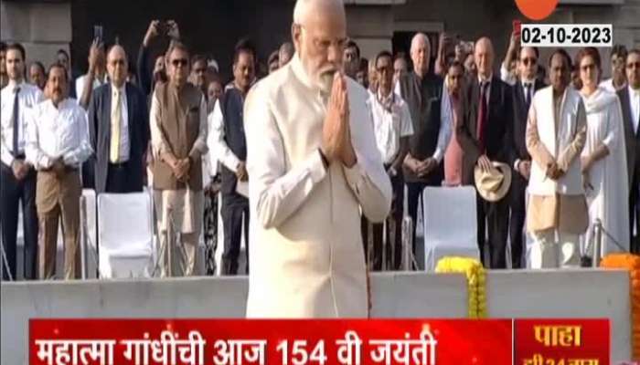 PM Modi Pay Floral tribute To Mahatma Gandhi Raj Ghat On 154 Gandhi Jayanti