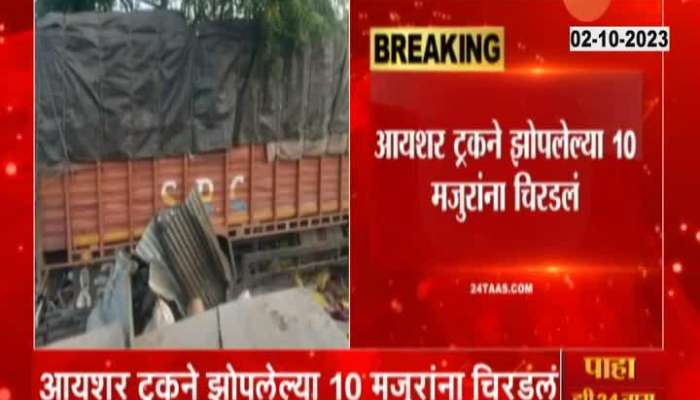 Buldhana Accident At Nagpur mumbai Highway 