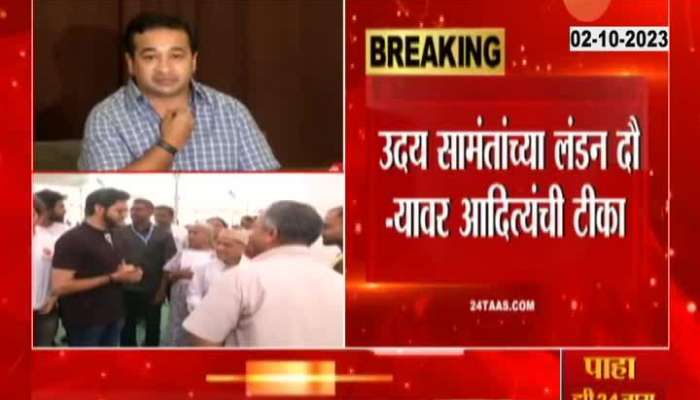 BJP MLA Nitesh Rane Criticize MLA Aditya Thackeray On Targeting Ministers