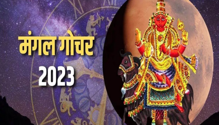 Mangal Gochar 2023 : आजपासून 16 नोव्हेंबरपर्यंत 3 राशींचे भाग्योदय! सगळं स्वप्न होणार पूर्ण