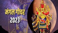 आजपासून 16 नोव्हेंबरपर्यंत 3 राशींचे भाग्योदय! सगळं स्वप्न होणार पूर्ण
