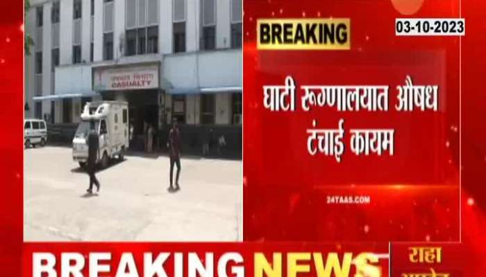 Sambhajinagar Ghati Hospital In Controversy As 10 Passed Away