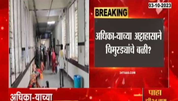 Hospital or Crematorium of Nanded Shocking revelations about health facilities
