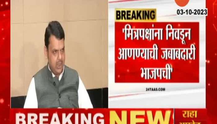 DCM Devendra Fadnavis On BJP To Remain Boss In Maharashtra