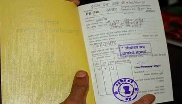 'या' लोकांनी आजच सरेंडर करा रेशन कार्ड, अन्यथा होईल मोठी कारवाई