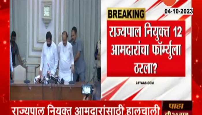 Governor appoint MLC The formula of 12 MLAs appointed by the Governor