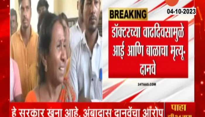 Ambadas Danve angry after the death of 35 patients in Nanded