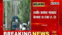 IIT Mumbai | 'आयआयटी' मुंबई वादाच्या भोवऱ्यात? राखीव जागांवर मांसाहार करणाऱ्या विद्यार्थ्यांला 10 हजारांचा दंड  