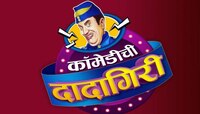 पाहा कॉमेडीची जादू झी मराठीवर; दादा कोंडके फिल्म फेस्टिवल...