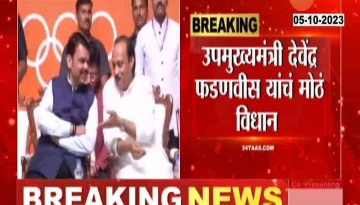 Devendra Fadnavis: Ajit Pawar will be CM for 5 years