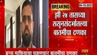 Zee Impact |  ससूनमधल्या कैदी रुग्णांचा दर आठवड्याला घेतला जाणार आढावा 