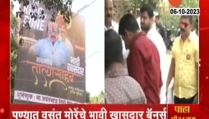 MNS Leader Vasant More Banner As Future MP In Pune Ground Report