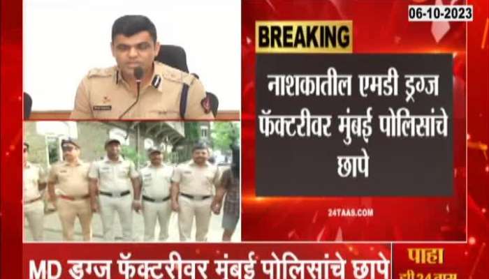 Nashik 300 Crore Drugs seized