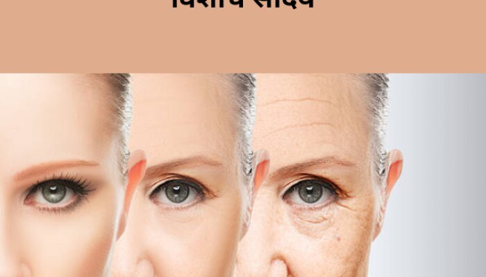 Anti Aging Foods for look 20s in 30 Years Hide Real Age 