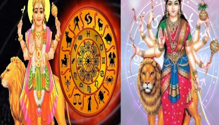 Navratri 2023 : नवरात्रीत 30 वर्षांनंतर दुर्मिळ संयोग! 8 राशींना प्रचंड श्रीमंतीसह घरात राहणार लक्ष्मीचा वास 