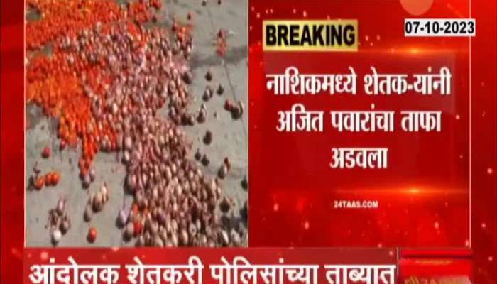 Nashik Farmer Throw Onion and Tomato on Ajit Pawar convay