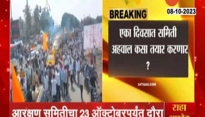  Maratha Reservation In Given Time Fare Not Possible