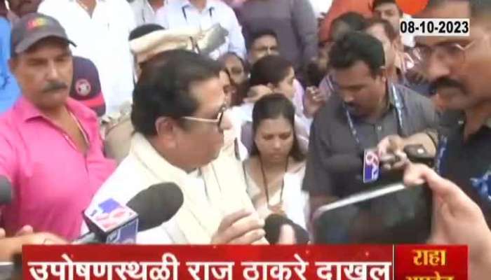 MNS Chief Raj Thackeray Arrives Thane To Meet Avinash Jadhav Update