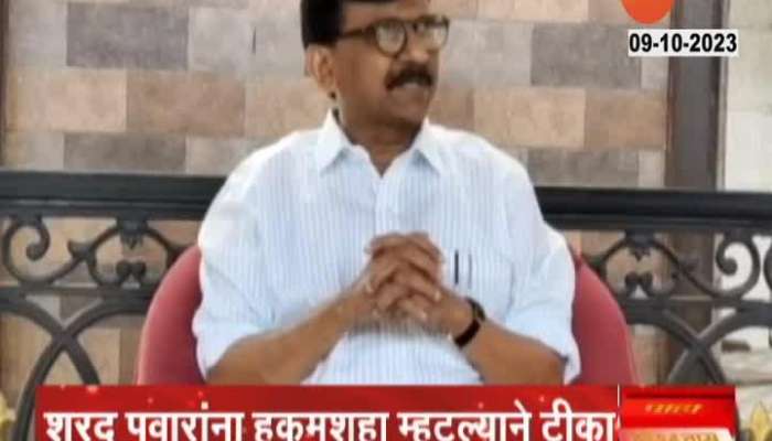  MP Sanjay Raut Criticize And Targeted NCP MLAs