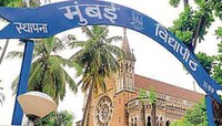 मुंबई विद्यापीठात विविध पदांची भरती, चांगल्या पगाराच्या नोकरीसाठी 'येथे' पाठवा अर्ज 