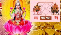 दिवाळीपूर्वी राहू-केतूचं गोचर, 'या' 5 राशींची लोक 2025 पर्यंत होणार कोट्यधीश