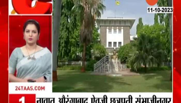 Dr. Babasaheb Ambedkar  Marathwada University To Be Renamed