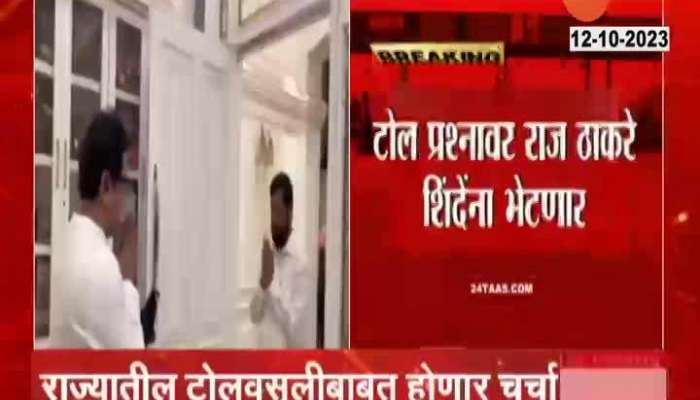 Maharashtra Politics  Raj Thackeray To Meet CM Eknath Shinde Today Update