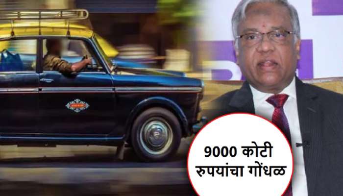 9000 कोटी रुपये, Taxi Driver अन् बँकेच्या एमडींचा थेट राजीनामा... पाहा नेमकं घडलं काय
