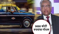 9000 कोटी रुपये, Taxi Driver अन् बँकेच्या एमडींचा थेट राजीनामा.. पाहा नेमकं घडलं काय