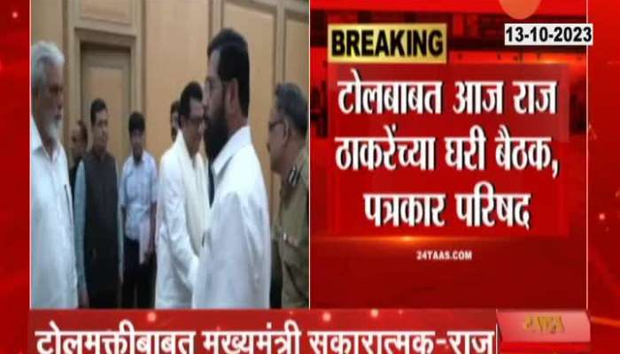 MNS Chief Raj Thackeray Meets CM Eknath Shinde On Toll Naka