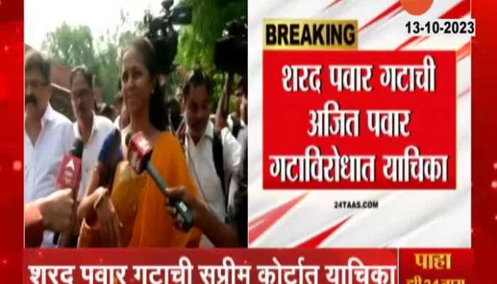 NCP MP Supriya Sule Arrives Supreme Court For Hearing