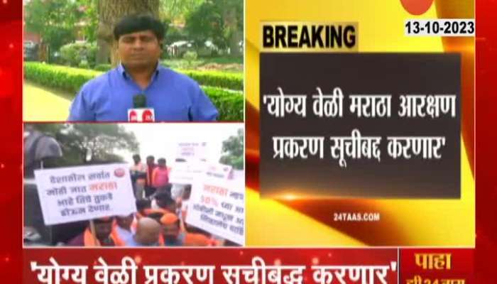 Curative Petition For Maratha Reservation Filed In SC By Maharashtra Govt