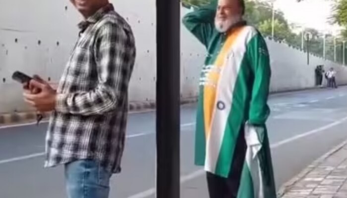 PAK vs IND : पाकिस्तानच्या घोषणा अन् भारतीयांनी केली फजिती; चाचाने लावला डोक्याला हात; पहा मजेशीर Video