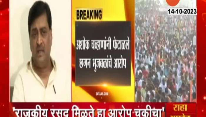 Ashok Chavan on Maratha Reservation Jarange Patil Andolan 