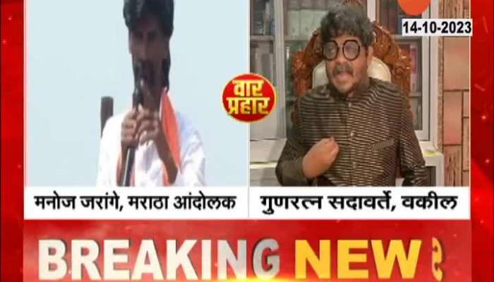 Manoj Jarange and Gunaratna Sadavarte clashed over Maratha reservation